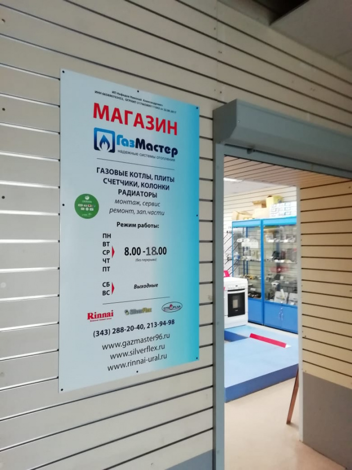 Новый магазин на ул. Щербакова